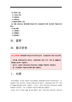 2019년 방송대 보건교육B형] 생애전환기대상인구(40대이상)의 건강검진에 대한 보건교육 -그린의 PRECEDE-PROCEED 모형 적용, 생애전환기대상인구(40대이상)의 건강검진에 대한 보건교육, 학습지도계획서-2