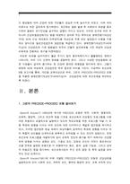 2019년 방송대 보건교육B형] 생애전환기대상인구(40대이상)의 건강검진에 대한 보건교육 -그린의 PRECEDE-PROCEED 모형 적용, 생애전환기대상인구(40대이상)의 건강검진에 대한 보건교육, 학습지도계획서-3