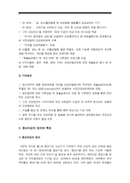 2019년 방송대 보건교육B형] 생애전환기대상인구(40대이상)의 건강검진에 대한 보건교육 -그린의 PRECEDE-PROCEED 모형 적용, 생애전환기대상인구(40대이상)의 건강검진에 대한 보건교육, 학습지도계획서-7