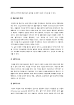 2019년 방송대 보건교육B형] 생애전환기대상인구(40대이상)의 건강검진에 대한 보건교육 -그린의 PRECEDE-PROCEED 모형 적용, 생애전환기대상인구(40대이상)의 건강검진에 대한 보건교육, 학습지도계획서-8