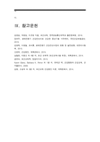 2019년 방송대 보건교육B형] 생애전환기대상인구(40대이상)의 건강검진에 대한 보건교육 -그린의 PRECEDE-PROCEED 모형 적용, 생애전환기대상인구(40대이상)의 건강검진에 대한 보건교육, 학습지도계획서-14