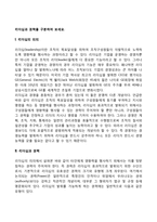 리더십과 권력을 구분하여 보세요-2