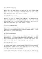 리더십과 권력을 구분하여 보세요-3