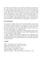 리더십과 권력을 구분하여 보세요-4