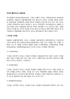 허쉬와 블랜차드의 리더십 상황모형(허시와 블랜차드의 리더십 스타일과 부하의 성숙도)-2