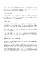 허쉬와 블랜차드의 리더십 상황모형(허시와 블랜차드의 리더십 스타일과 부하의 성숙도)-3
