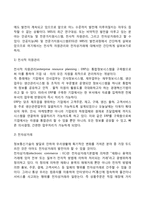 [경영정보시스템의 구조] 조직계층별 경영정보시스템, 경영정보시스템(MIS)의 최근 동향-4