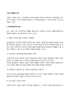 기업국제화의 동기-2