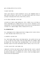 기업국제화의 동기-3