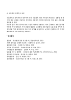 기업국제화의 동기-5