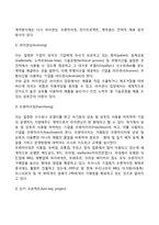 기업의 해외진출방식(수출방식, 계약방식, 투자방식)-3