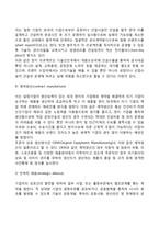 기업의 해외진출방식(수출방식, 계약방식, 투자방식)-4