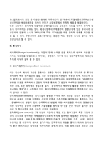 기업의 해외진출방식(수출방식, 계약방식, 투자방식)-5