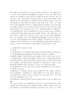 (비교행정론, B형) 비교행정연구의 대두배경과 비교행정연구의 공헌점과 비판점에 대하여 설명하시오. -4