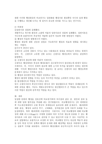 (비교행정론, B형) 비교행정연구의 대두배경과 비교행정연구의 공헌점과 비판점에 대하여 설명하시오. -5