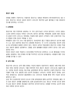 [중년기 발달특성] 중년기 신체변화, 성적변화, 인지발달, 기억력감퇴, 직장생활, 지혜발달, 중년기의 위기-2