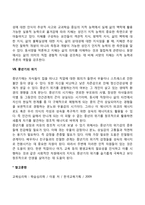 [중년기 발달특성] 중년기 신체변화, 성적변화, 인지발달, 기억력감퇴, 직장생활, 지혜발달, 중년기의 위기-4