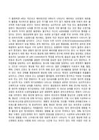 [명상효과에 대한 연구] 명상 효과의 과학적 연구결과-2