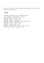 [명상효과에 대한 연구] 명상 효과의 과학적 연구결과-3