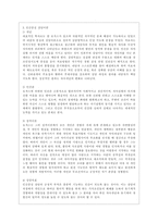 [방통대 생활과학 4학년 상담심리학 공통] 정신분석적 상담이론, 인간중심 상담이론, 행동수정이론을 비교·설명한 후, 핵심적 내용을 정리하여 하나의 [표]로 요약하여 제시하시오.-7