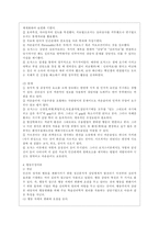 [방통대 생활과학 4학년 상담심리학 공통] 정신분석적 상담이론, 인간중심 상담이론, 행동수정이론을 비교·설명한 후, 핵심적 내용을 정리하여 하나의 [표]로 요약하여 제시하시오.-10