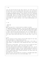 [방통대 경영학과 4학년 생산관리 공통] ERP에 관하여 다음 사항을 중심으로 논하시오.-2