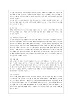 [방통대 경영학과 4학년 생산관리 공통] ERP에 관하여 다음 사항을 중심으로 논하시오.-3