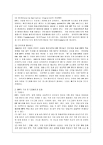 [방통대 경영학과 4학년 생산관리 공통] ERP에 관하여 다음 사항을 중심으로 논하시오.-4