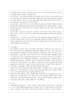 [방통대 경영학과 4학년 생산관리 공통] ERP에 관하여 다음 사항을 중심으로 논하시오.-5