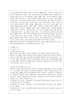 [방통대 경영학과 4학년 생산관리 공통] ERP에 관하여 다음 사항을 중심으로 논하시오.-6