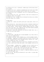 [방통대 경영학과 4학년 생산관리 공통] ERP에 관하여 다음 사항을 중심으로 논하시오.-7