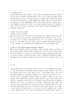 [방통대 경영학과 4학년 생산관리 공통] ERP에 관하여 다음 사항을 중심으로 논하시오.-12