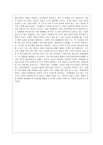 [방통대 경영학과 4학년 생산관리 공통] ERP에 관하여 다음 사항을 중심으로 논하시오.-13