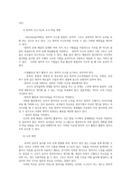 유아교육론1공통) 유아의 창의성교육방법 설명하고 인터넷으로 방문한 유아교육기관에서 강조하는 창의적질문법 서술하시오0k  유아교육과 유아교육론1공통  유아의 창의성 교육방법에 대하여 설명하고(15점), 인터넷으로 방문한 유아교육기관에서 강조하는 창의적 질문법에 대하여 서술하시오(15점).  나름대로 최선을 다해 작성한 자료입니다. 과제물 작성하는데 큰 도움이-4