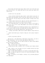 유아교육론1공통) 유아의 창의성교육방법 설명하고 인터넷으로 방문한 유아교육기관에서 강조하는 창의적질문법 서술하시오0k  유아교육과 유아교육론1공통  유아의 창의성 교육방법에 대하여 설명하고(15점), 인터넷으로 방문한 유아교육기관에서 강조하는 창의적 질문법에 대하여 서술하시오(15점).  나름대로 최선을 다해 작성한 자료입니다. 과제물 작성하는데 큰 도움이-6