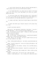 유아교육론1공통) 유아의 창의성교육방법 설명하고 인터넷으로 방문한 유아교육기관에서 강조하는 창의적질문법 서술하시오0k  유아교육과 유아교육론1공통  유아의 창의성 교육방법에 대하여 설명하고(15점), 인터넷으로 방문한 유아교육기관에서 강조하는 창의적 질문법에 대하여 서술하시오(15점).  나름대로 최선을 다해 작성한 자료입니다. 과제물 작성하는데 큰 도움이-9