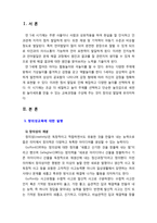 [2019 교육과정4A] 교재 9장 교육과정 구성논의(Ⅰ)에 근거하여 아래의 지시사항을 작성한 후 제출하시오. -2