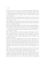 [여성의삶과문화2019] 2018년 11월에 일어난 ‘이수역 폭행’ 사건과 관련된 10건 이상의 언론 기사들을 참조하여 이 사건에 대한 자신의 입장을 기술하시오.-2