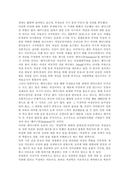 [여성의삶과문화2019] 2018년 11월에 일어난 ‘이수역 폭행’ 사건과 관련된 10건 이상의 언론 기사들을 참조하여 이 사건에 대한 자신의 입장을 기술하시오.-4