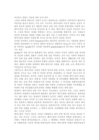 [여성의삶과문화2019] 2018년 11월에 일어난 ‘이수역 폭행’ 사건과 관련된 10건 이상의 언론 기사들을 참조하여 이 사건에 대한 자신의 입장을 기술하시오.-5