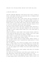 [여성의삶과문화2019] 2018년 11월에 일어난 ‘이수역 폭행’ 사건과 관련된 10건 이상의 언론 기사들을 참조하여 이 사건에 대한 자신의 입장을 기술하시오.-6