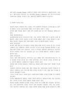 [여성의삶과문화2019] 2018년 11월에 일어난 ‘이수역 폭행’ 사건과 관련된 10건 이상의 언론 기사들을 참조하여 이 사건에 대한 자신의 입장을 기술하시오.-7