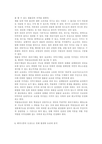 [여성의삶과문화2019] 2018년 11월에 일어난 ‘이수역 폭행’ 사건과 관련된 10건 이상의 언론 기사들을 참조하여 이 사건에 대한 자신의 입장을 기술하시오.-8