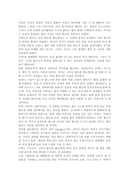 [여성의삶과문화2019] 2018년 11월에 일어난 ‘이수역 폭행’ 사건과 관련된 10건 이상의 언론 기사들을 참조하여 이 사건에 대한 자신의 입장을 기술하시오.-9