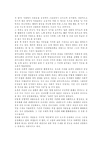 [여성의삶과문화2019] 2018년 11월에 일어난 ‘이수역 폭행’ 사건과 관련된 10건 이상의 언론 기사들을 참조하여 이 사건에 대한 자신의 입장을 기술하시오.-10