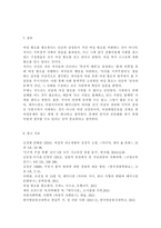[여성의삶과문화2019] 2018년 11월에 일어난 ‘이수역 폭행’ 사건과 관련된 10건 이상의 언론 기사들을 참조하여 이 사건에 대한 자신의 입장을 기술하시오.-11