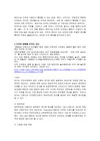 [전략적 간호관리 공통]간호사 이직에 미치는 요인에는 어떤한 것들이 있으며 이직은 조직에 어떠한 영향을 미치는지 설명하고 간호사의 이직을 줄이는 방면에 대해 논의하시오-2