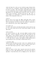 [전략적 간호관리 공통]간호사 이직에 미치는 요인에는 어떤한 것들이 있으며 이직은 조직에 어떠한 영향을 미치는지 설명하고 간호사의 이직을 줄이는 방면에 대해 논의하시오-3