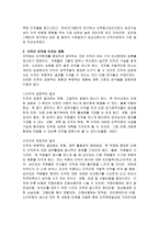 [전략적 간호관리 공통]간호사 이직에 미치는 요인에는 어떤한 것들이 있으며 이직은 조직에 어떠한 영향을 미치는지 설명하고 간호사의 이직을 줄이는 방면에 대해 논의하시오-4