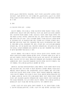 간호사의 이직에 미치는 요인에는 어떠한 것들이 있으며 이직은 조직에 어떠한 영향을 미치는지 설명하고, 간호사의 이직을 줄이는 방안에 대해 논의하시오-2